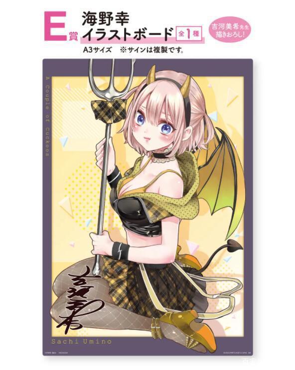 「一番赏」JK美少女向你问早！《杜鹃的婚约》全赏品实物图公开