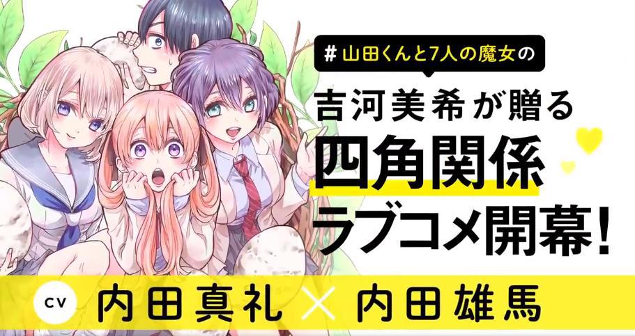 这位声优兄妹，竟然在这部漫画宣传PV中饰演起了CP