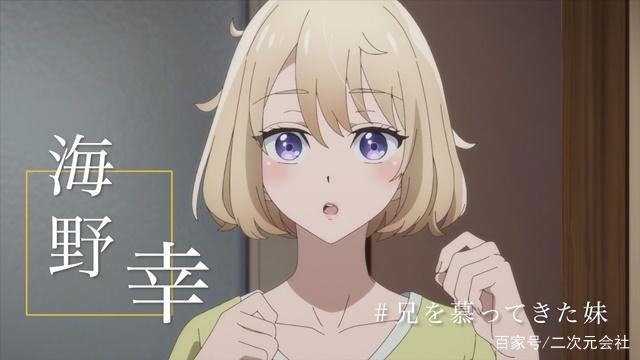 动画「杜鹃婚约」声优小原好美出演第三弹主视觉图与PV公开