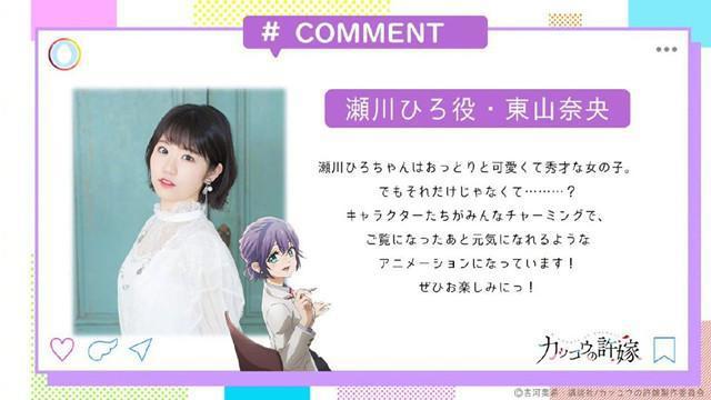 动画「杜鹃的婚约」第2弹视觉图公开