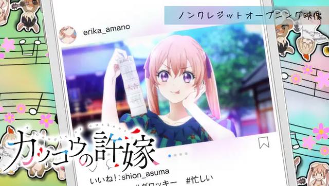 《杜鹃的婚约》TV动画新预告7月16日新篇启动