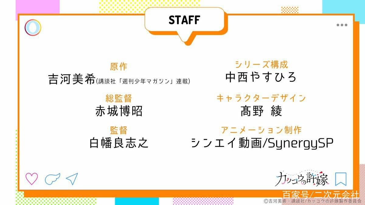 命运交错的恋爱喜剧《杜鹃婚约》动画化确定