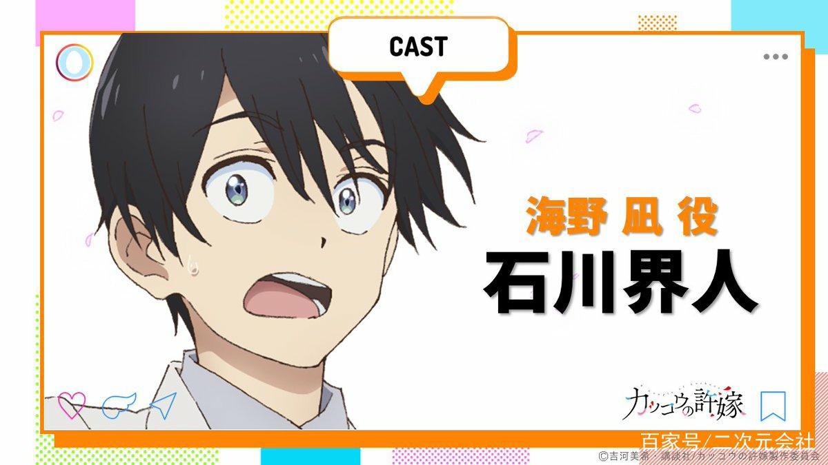 命运交错的恋爱喜剧《杜鹃婚约》动画化确定