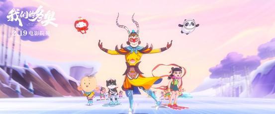 “孩儿们，操练起来！”上美影动画电影《我们的冬奥》之《胖大圣借冰器》篇章预告新鲜出炉！