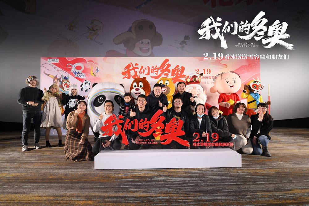 冰墩墩雪容融集结国漫群英大电影《我们的冬奥》首映礼欢笑爆棚