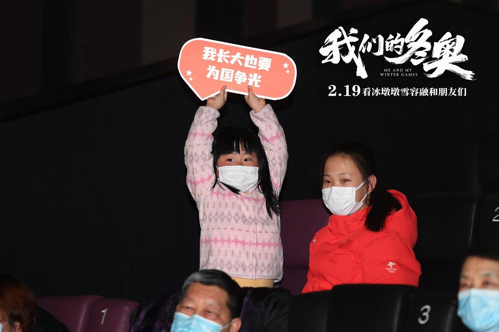 冰墩墩雪容融集结国漫群英大电影《我们的冬奥》首映礼欢笑爆棚