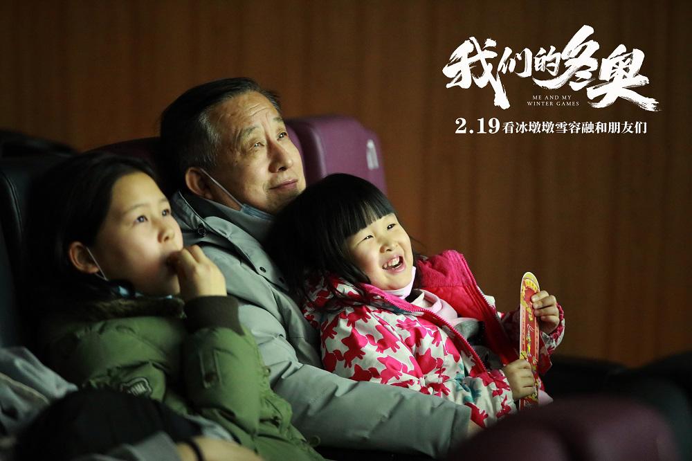 冰墩墩雪容融集结国漫群英大电影《我们的冬奥》首映礼欢笑爆棚