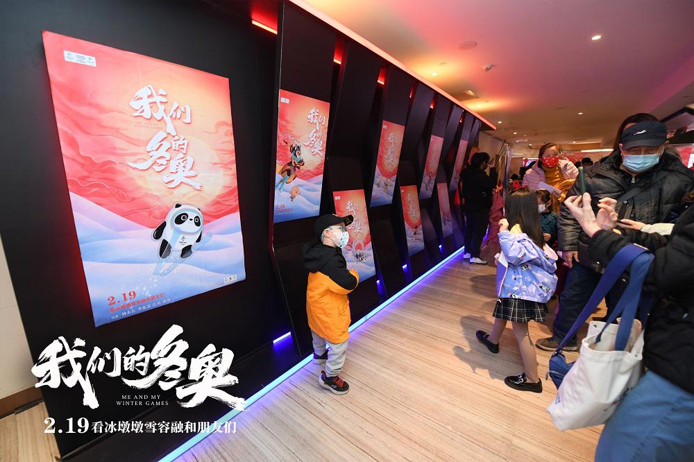 冰墩墩雪容融集结国漫群英大电影《我们的冬奥》首映礼欢笑爆棚