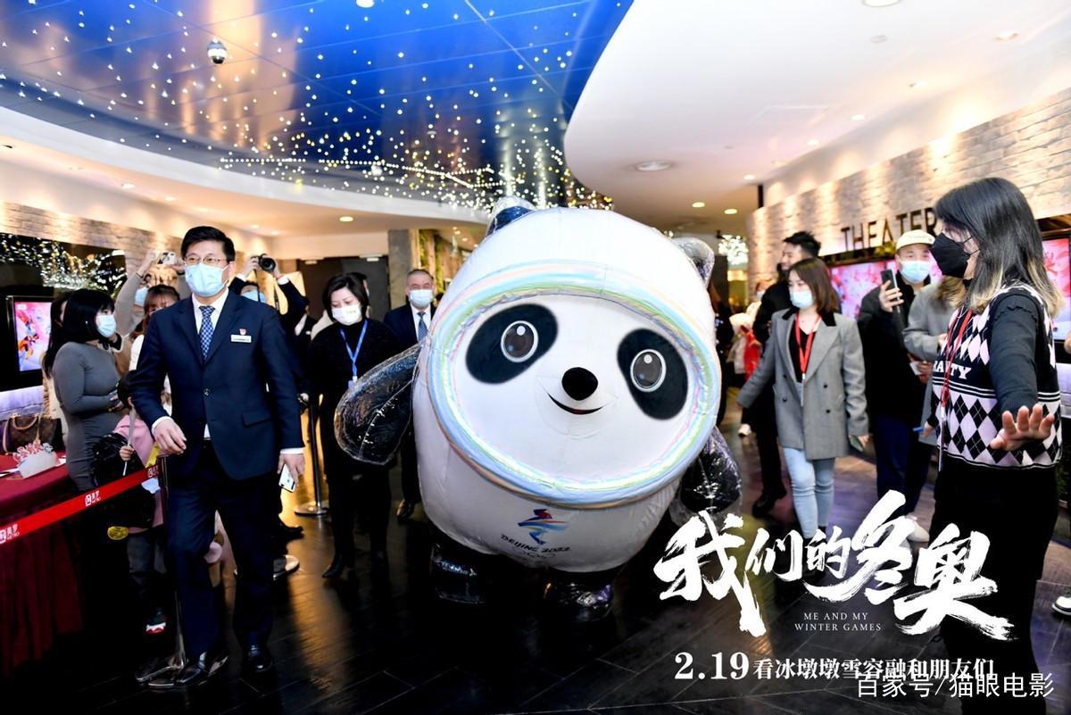 动画电影《我们的冬奥》举行上海首映礼