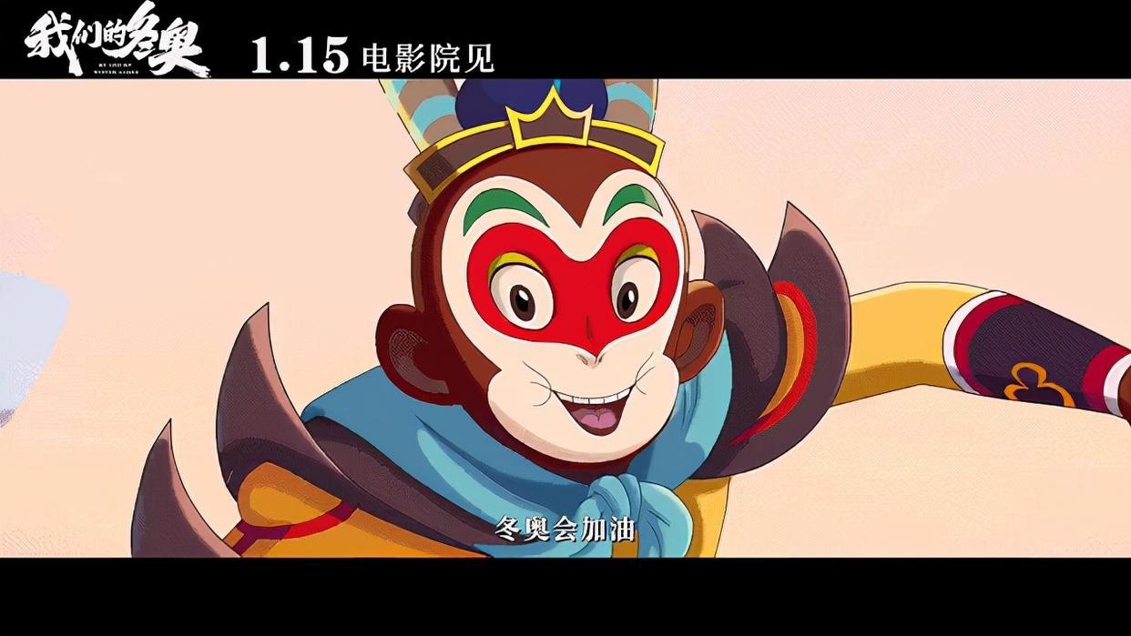 30多个国漫人物，集结《我们的冬奥》，几代人的童年快乐回来了！