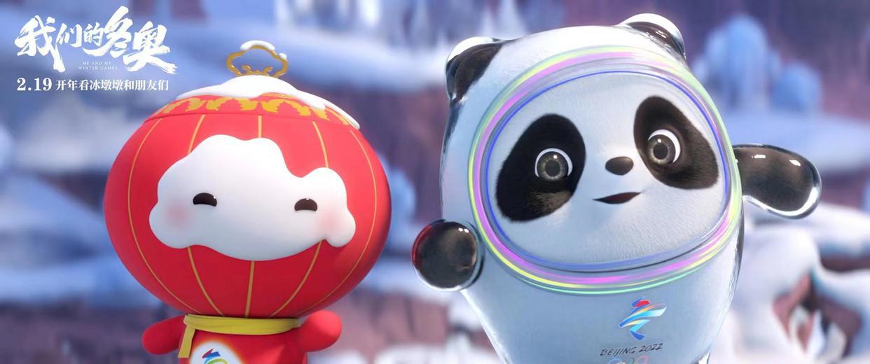 《我们的冬奥》：国漫“梦之队”的热血集结