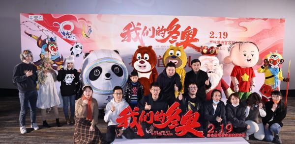 《我们的冬奥》如何把冰墩墩雪容融和中国动漫群英集结在一起