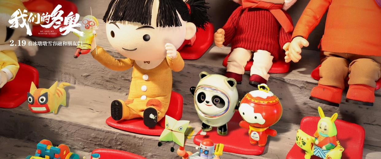 《我们的冬奥》如何把冰墩墩雪容融和中国动漫群英集结在一起