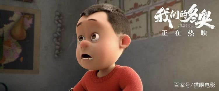 《我们的冬奥》今日上映冰墩墩雪容融携手国漫群英献上银幕首秀
