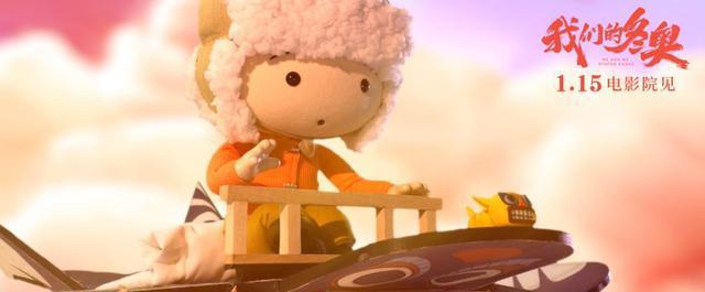 动漫电影《我们的冬奥》：一部涵盖所有人记忆的诚意之作