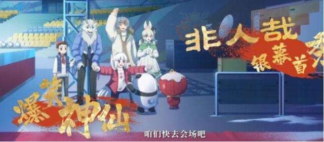 动漫电影《我们的冬奥》：一部涵盖所有人记忆的诚意之作