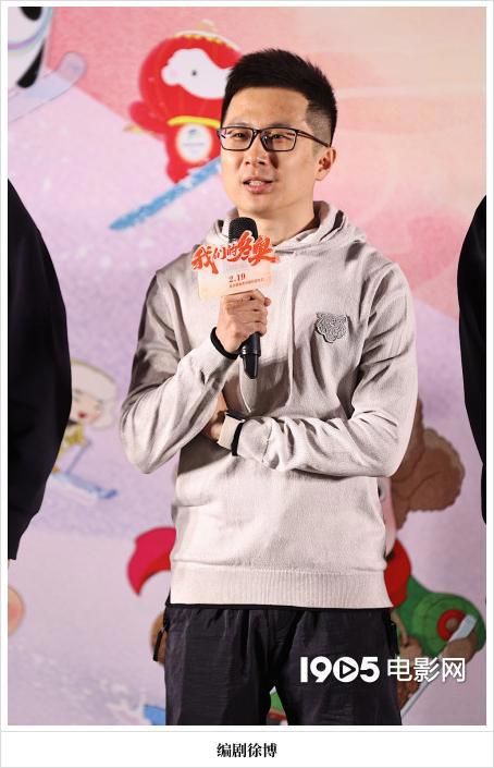 《我们的冬奥》首映冰墩墩雪容融同框国漫偶像