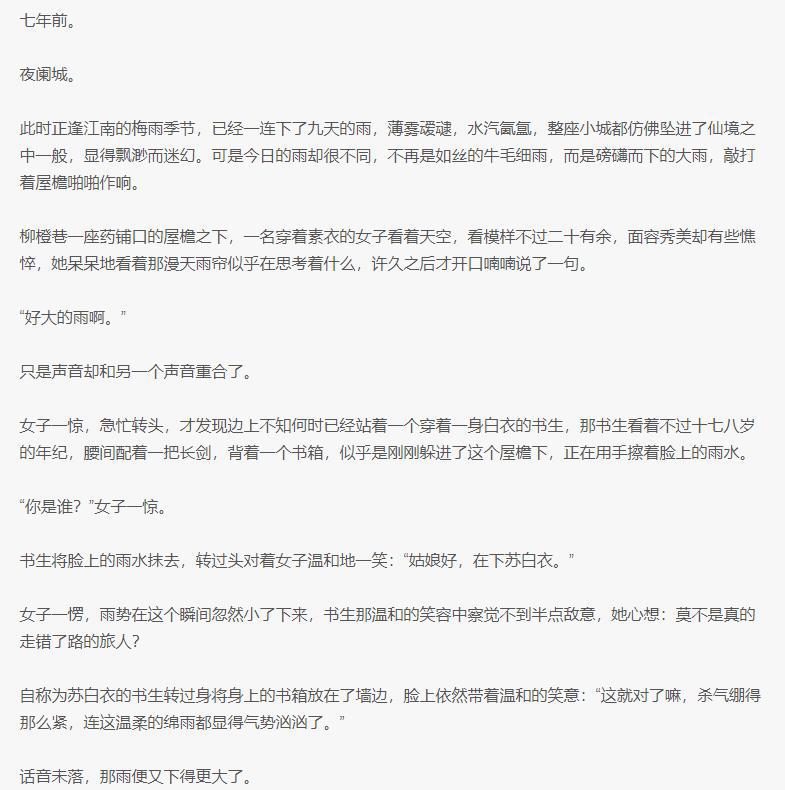 什么是IP改编正确姿势？热播国漫《君有云》有话要说