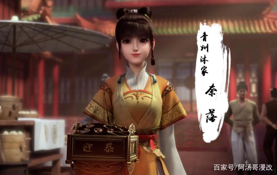 细读原著，解读《君有云》第7话：无相劫指扬帆踏浪！