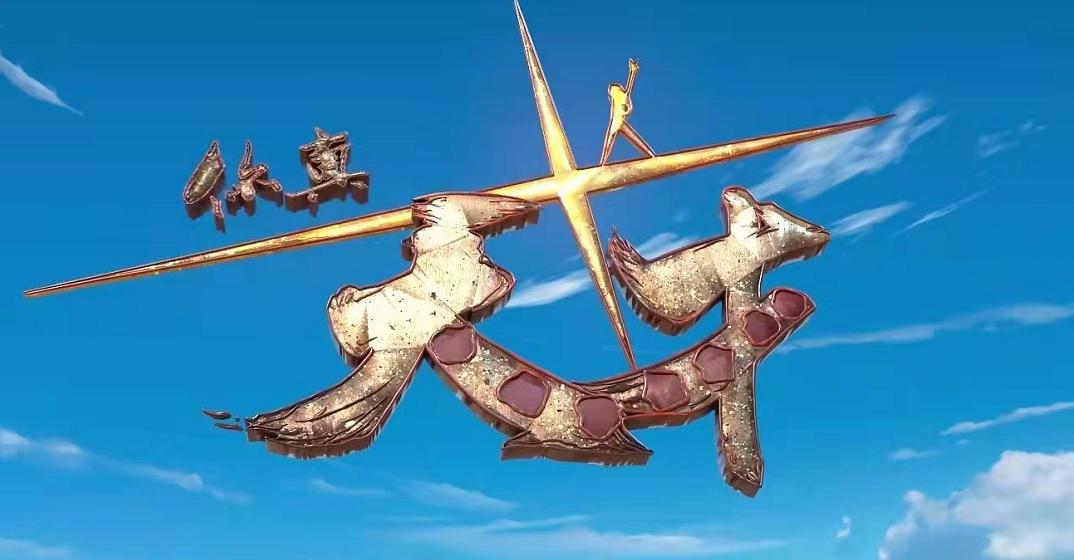 某站四月国漫新番出炉，天宝伏妖录天官赐福延后，最能打的是这部