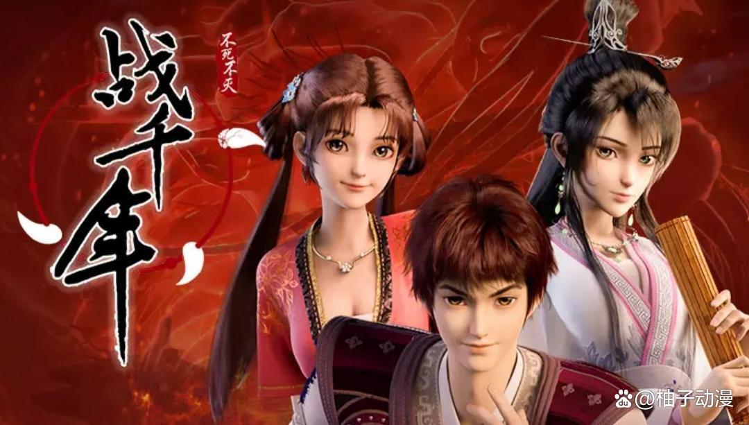 动漫盘点：推荐10部国产动漫，保证你一次看个爽