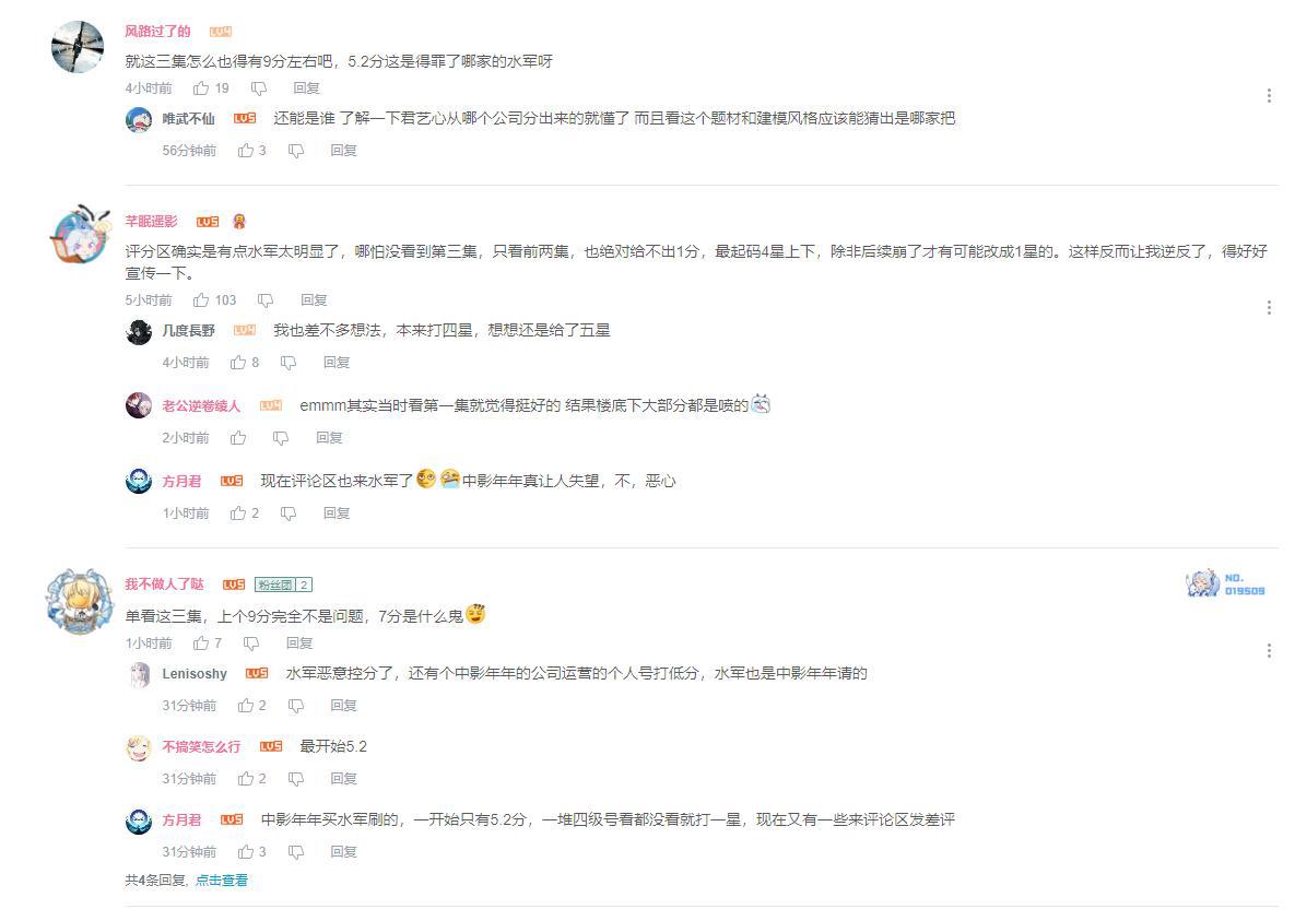 值得国漫圈铭记的日子，记录某站4月国创最大瓜