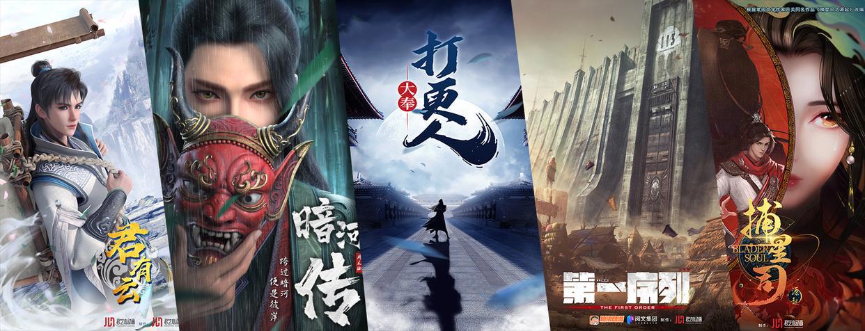 超7部头部IP动画都在一家动画公司，君艺心动画也要当国漫顶流？