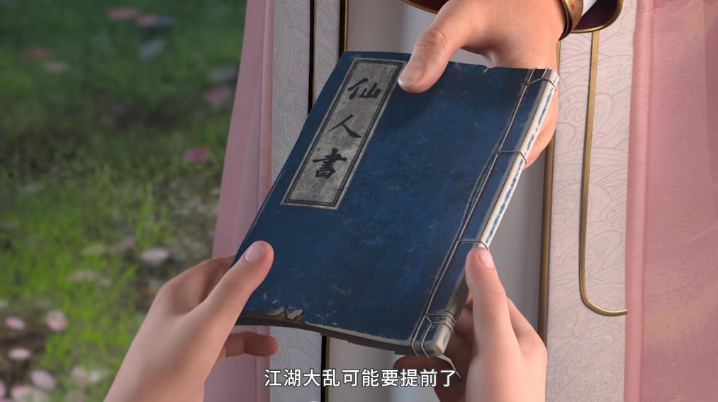 老祖歌行倒计时，一部书传天下，四主角闯江湖，这位差点看成萧瑟