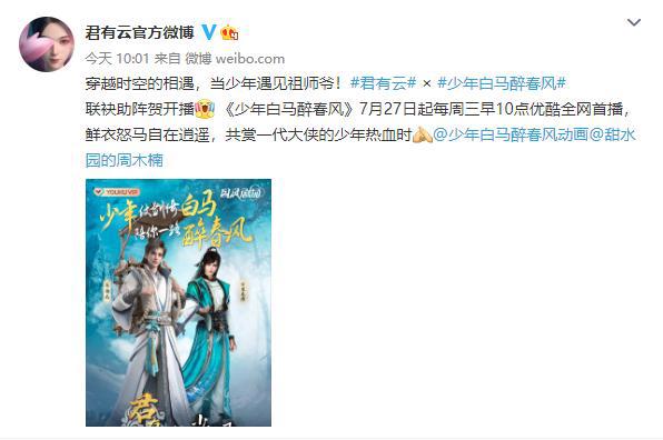 教科书级别的国漫联动，这家新国漫公司的格局打开