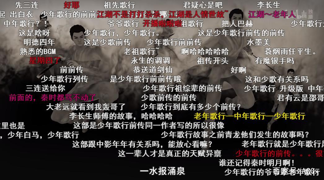 《君有云》不是《少年歌行》｜新国漫研究所