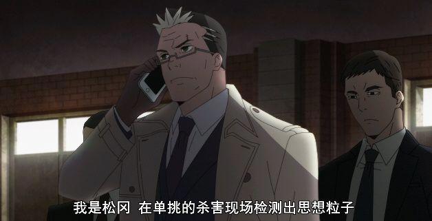 异度侵入第七集：町进入男主的井世界，操控长被抓，是被诬陷的？