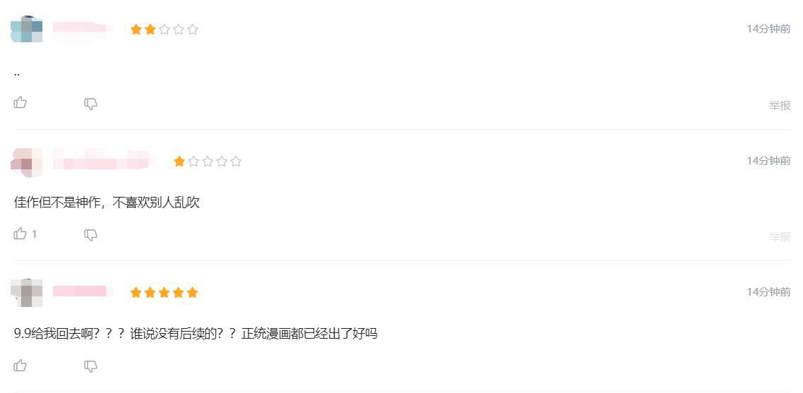 异度侵入评分下跌，剧情太赶导致结局落入俗套，差一点成为神作