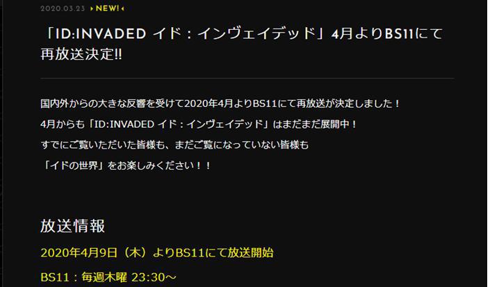4月再放送？《异度侵入》完结封神，播放量最高的9.9分，实至名归