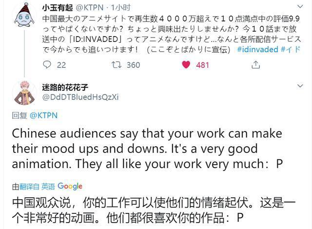 官方终于知道《异度侵入》火了！看到中国播放量，制作者不淡定了