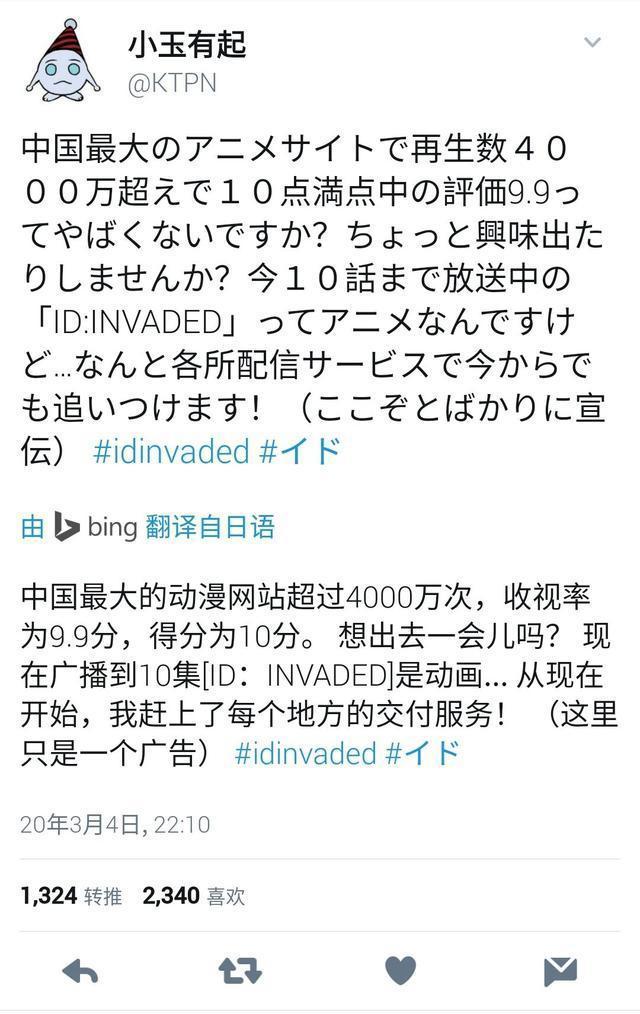 为什么《异度侵入》在日本人气一般，国内却相当火热？