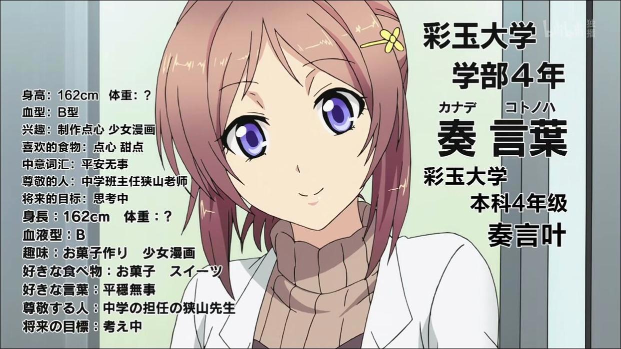 《理科生坠入情网》真人化，定妆照很还原，不过还原的不是男女主