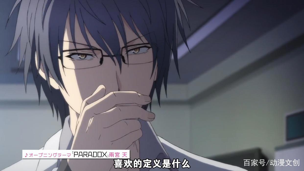 互相喜欢的两人，却偏要用公式去证明何为喜欢，一月新番欢乐多