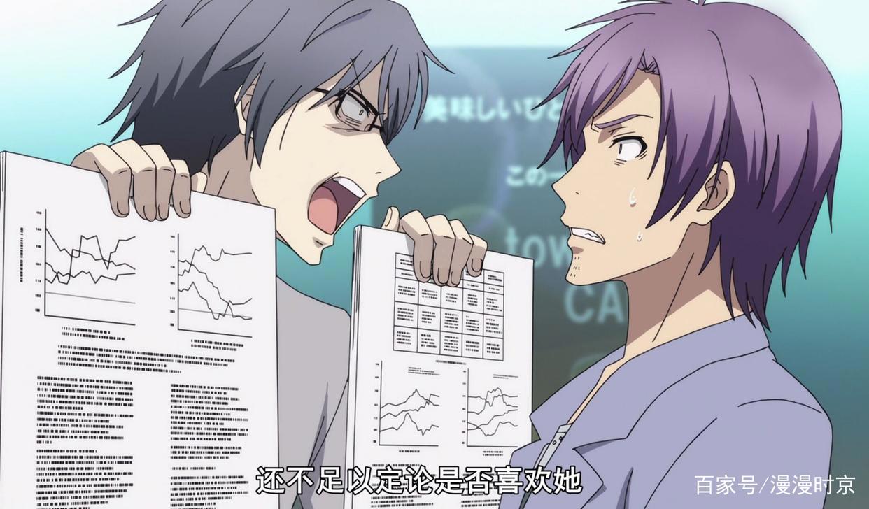 这是一部看了能让人怀疑自己的动漫，数据就是证明，证明就是恋爱