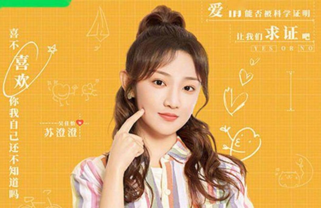 《理科生坠入情网》拍成国产剧，看了一眼定妆照，已经被尬到