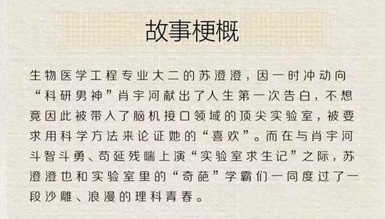 《理科生坠入情网》也能国产真人化，为什么没人拍热血日漫