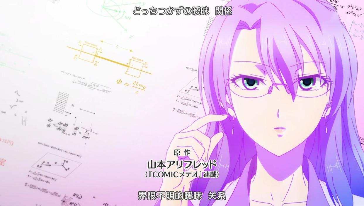 理科生坠入情网：有这样一个青梅竹马，男主竟然最后一集才行动