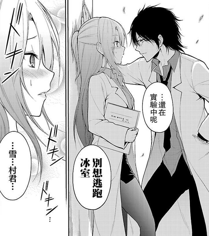 新番《理科生坠入情网尝试证明》，高智商的秀恩爱为何如此沙雕