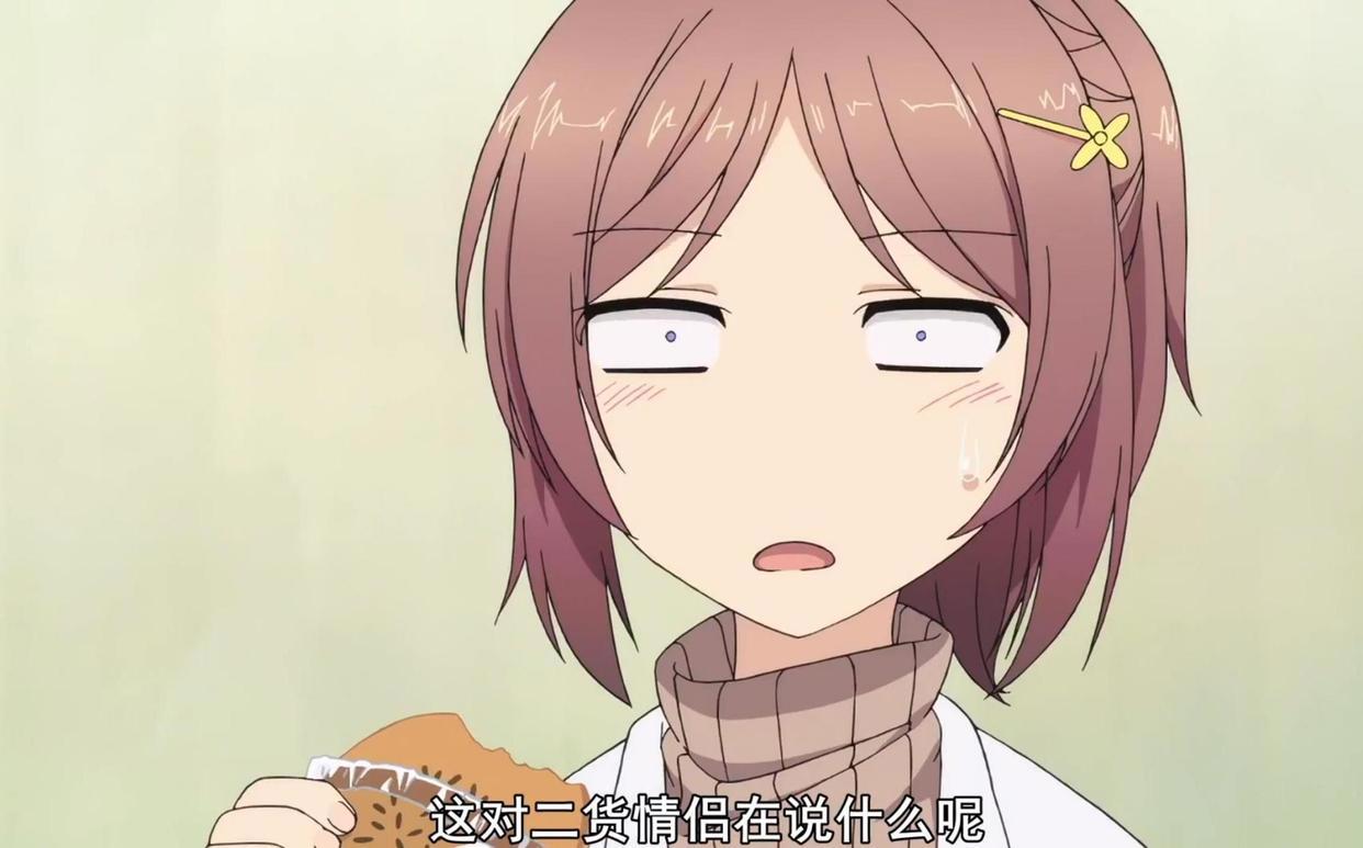 新番《理科生坠入情网尝试证明》，高智商的秀恩爱为何如此沙雕