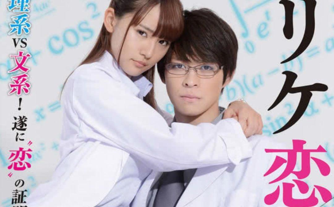 《理科生坠入情网故尝试证明》公开声优阵容，阿库娅转职理科生