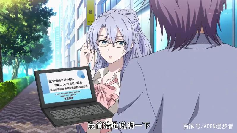 理科生坠入情网故尝试证明：冰室遭遇花心男子，雪村秒变护妻狂魔