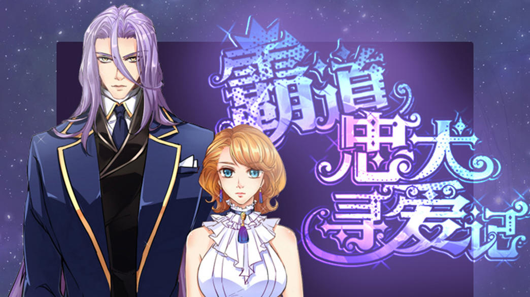 理科生坠入情网故尝试证明：冰室遭遇花心男子，雪村秒变护妻狂魔