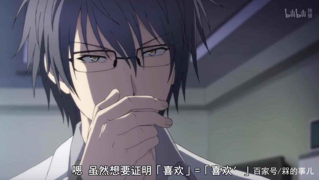 理科生坠入情网，故尝试证明—“恋爱的定义”，请绝对不要模仿！