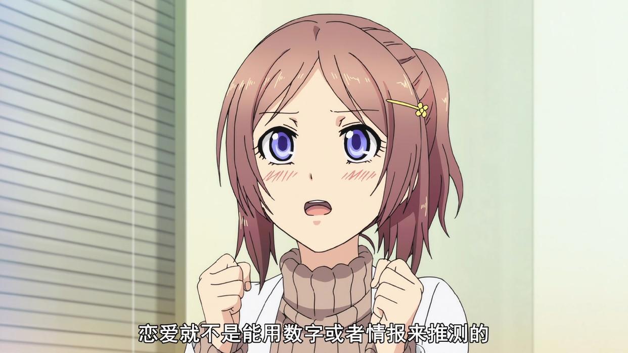 理科生坠入情网，故尝试证明？原来恋爱是如此复杂，我们太难了