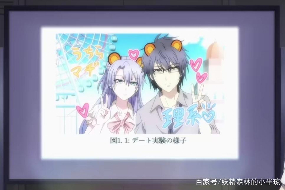 动漫新番《理科生坠入情网，故尝试证明》：理科生迷惑行为大赏