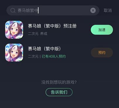 赛马娘台服公测了吗？上线消息分享